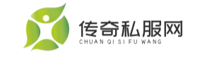 传奇私服网